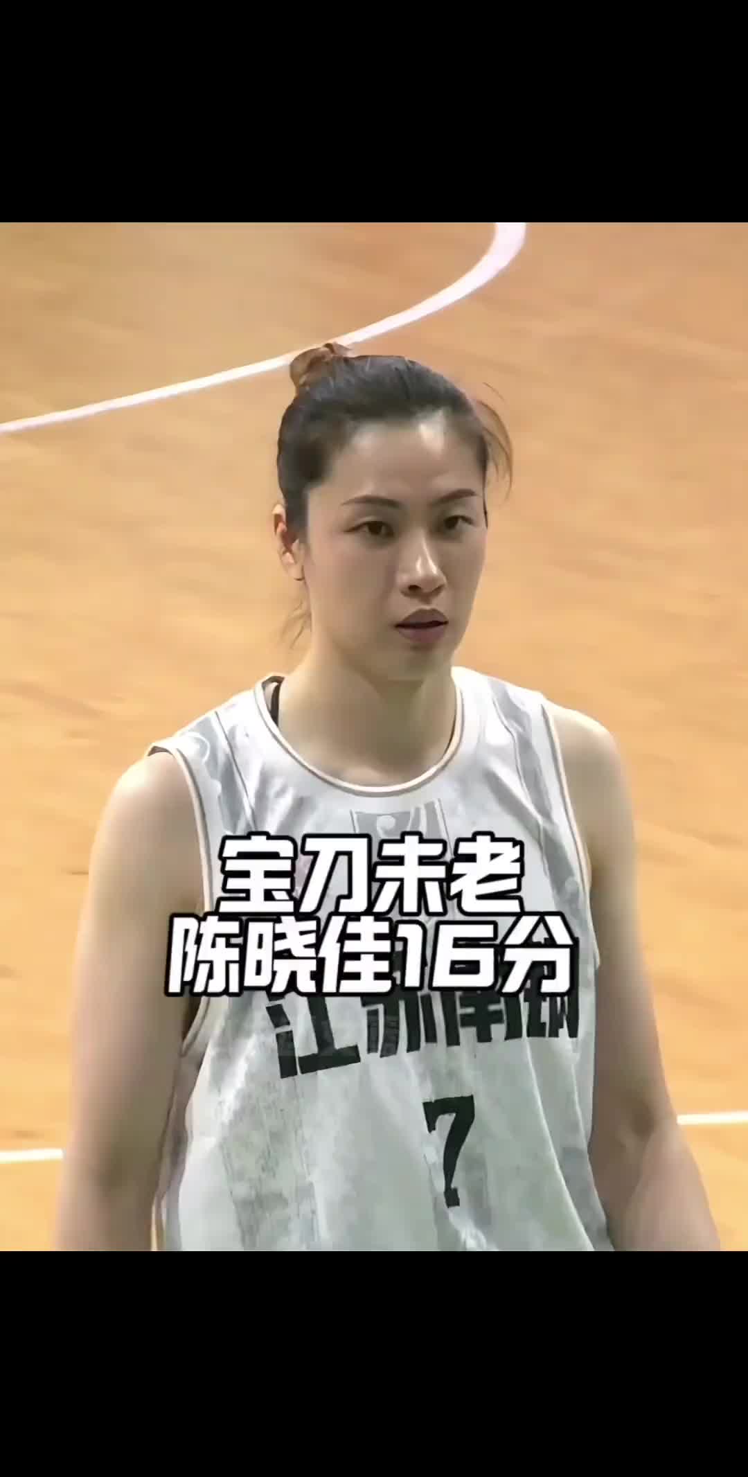 [WCBA]依旧锋利！全运会面对四川女篮 老将陈晓佳13分钟贡献16分~