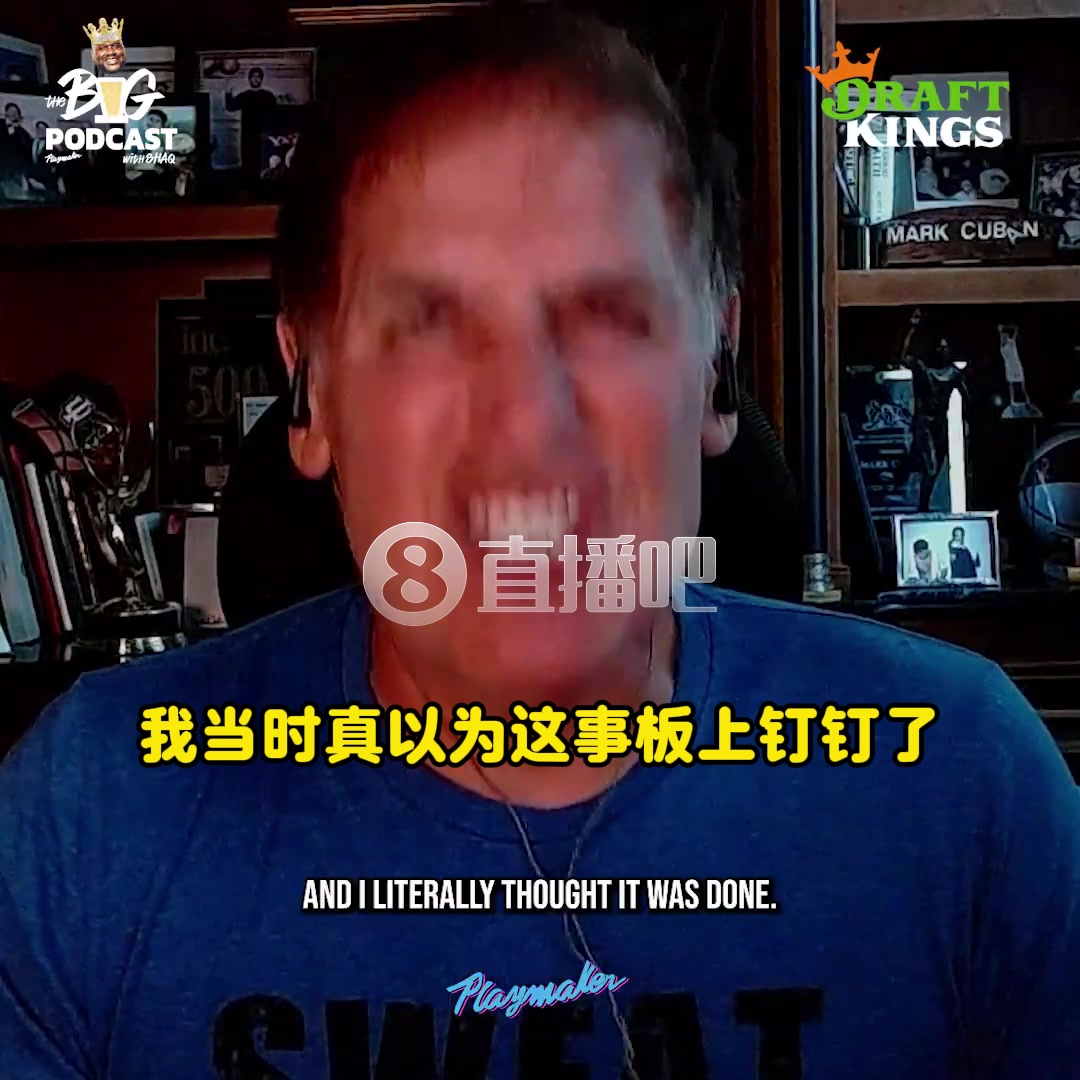 [值得一看]库班：07年我们几乎要得到科比的！计划霍华德+特