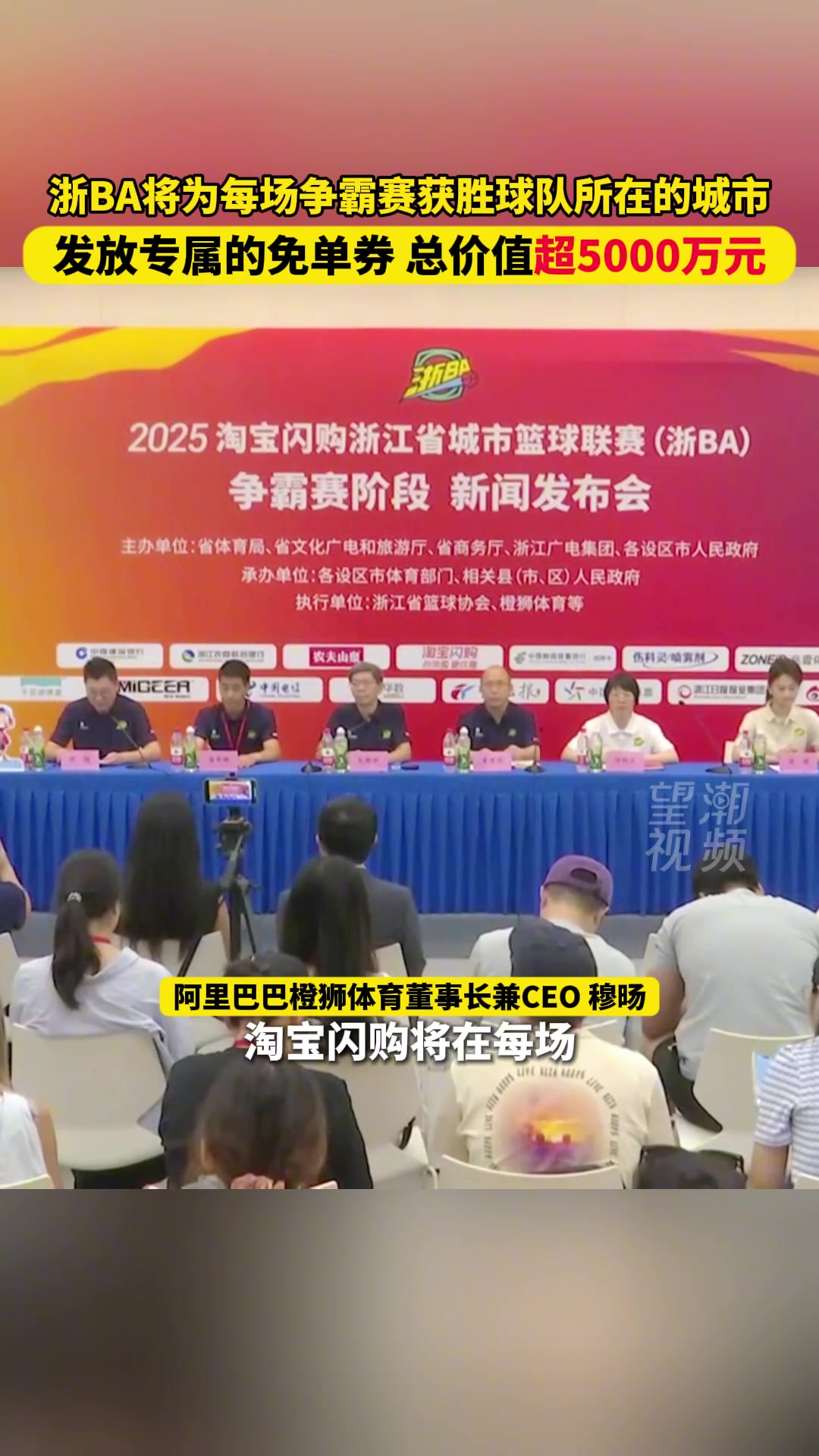 【有道理嘛?】浙BA为每场争霸赛获胜球队所在的城市发放专属免单券价值超5千万