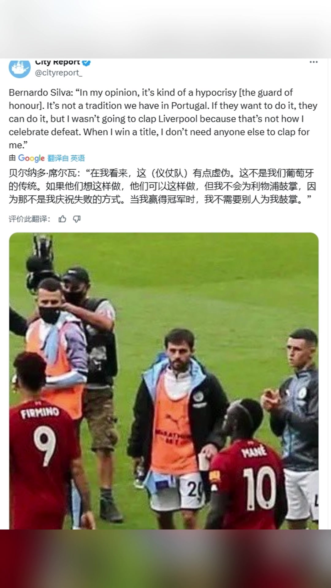 B席谈不为利物浦鼓掌：这种仪式有点虚伪，不是我们葡萄牙的传统