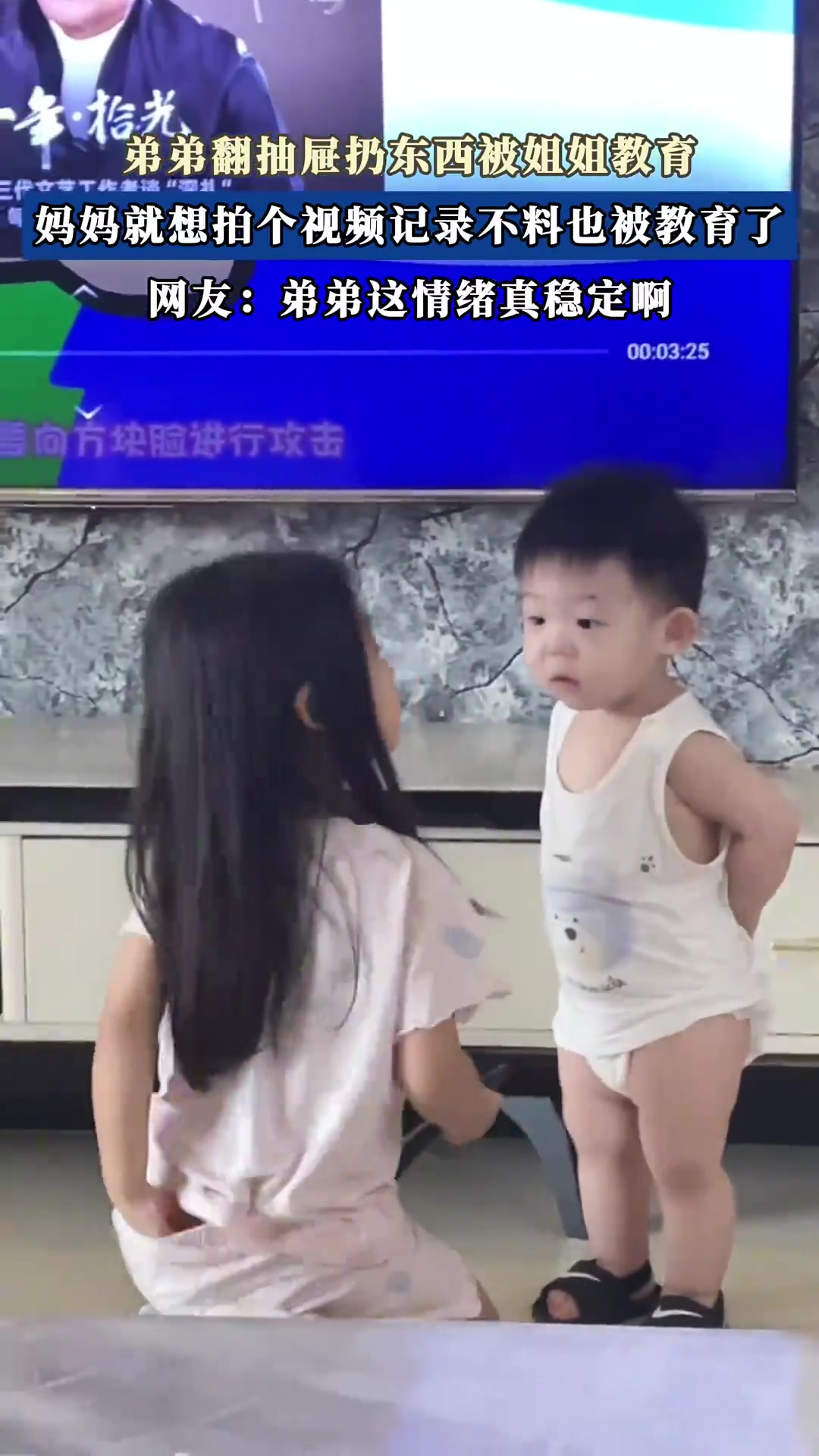 弟弟翻抽屉扔东西被姐姐教育，妈妈想拍个视频记录不料也被教育了