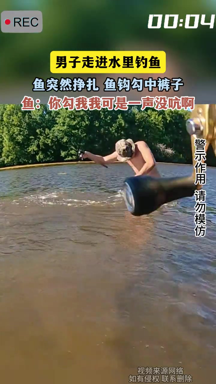 男子走进水里钓鱼，鱼突然挣扎鱼钩勾中裤子！