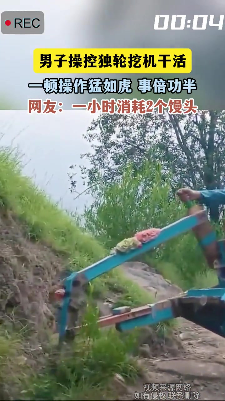 男子操控独轮挖机干活，一顿操作猛如虎事倍功半！！