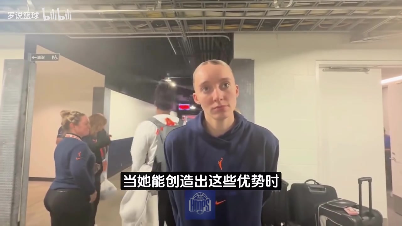 【CBA】佩奇：李月汝能拉开空间非常重要！她在禁区内也能很好