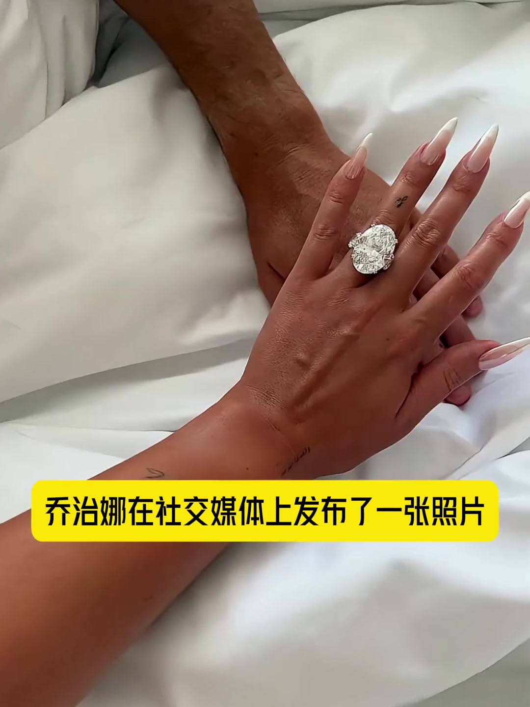 价值超100万美元！乔治娜社媒晒巨大订婚钻戒