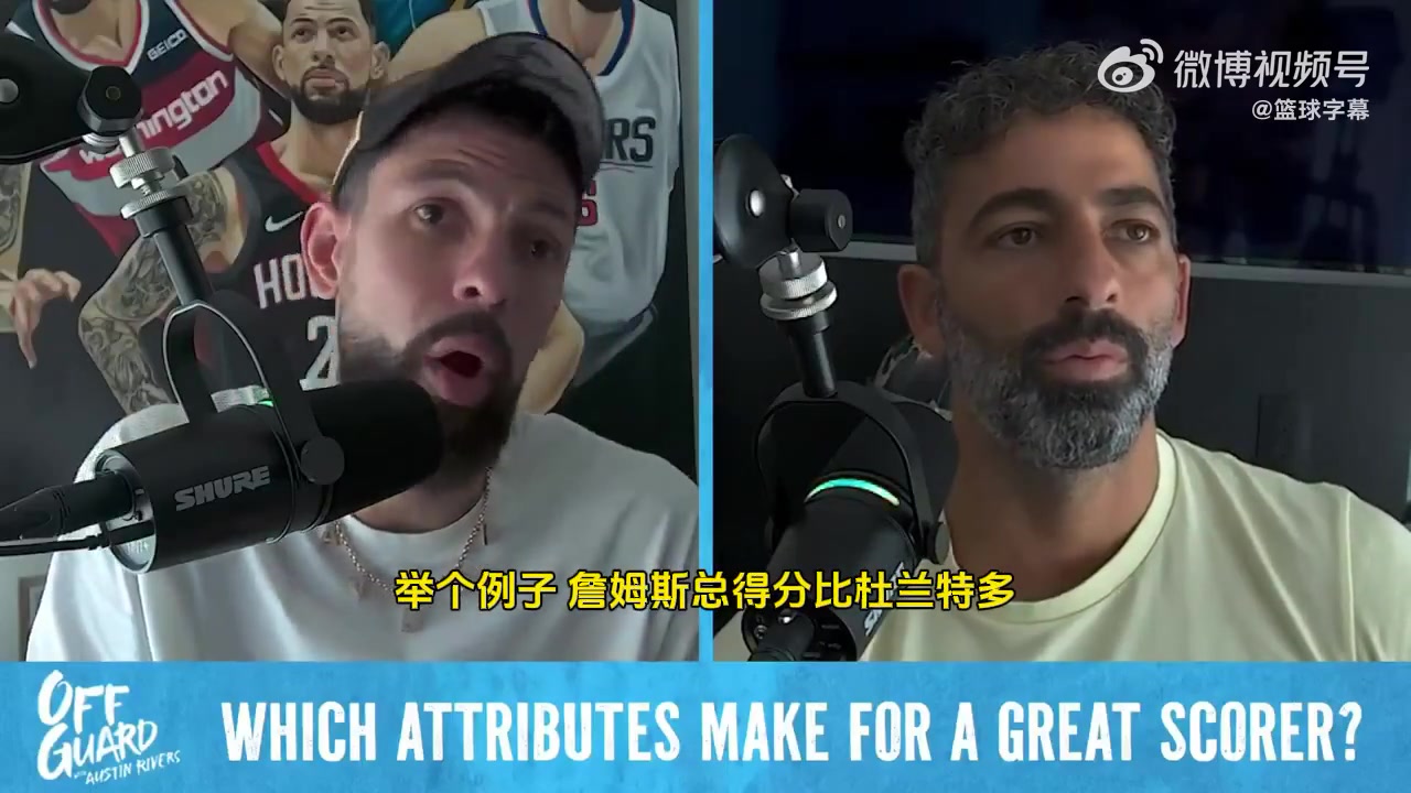 【杜兰特】里弗斯：詹姆斯的进攻技巧连KD的一半都不到！但得分