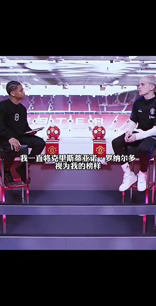 加纳乔：我一直将C罗视为榜样，我一生中从未见过像他这样的球员