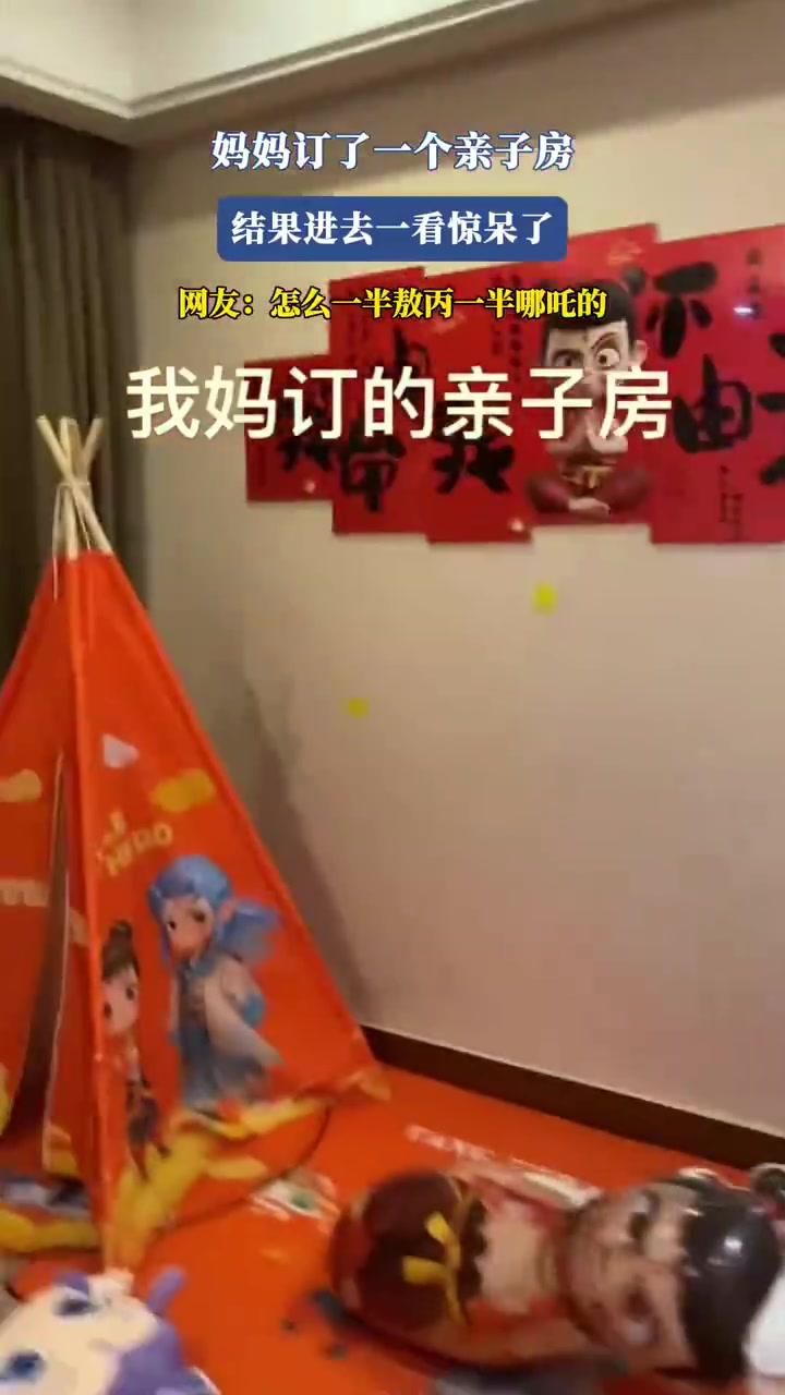 亲子房设计惊呆妈妈：主题布置超乎预期
