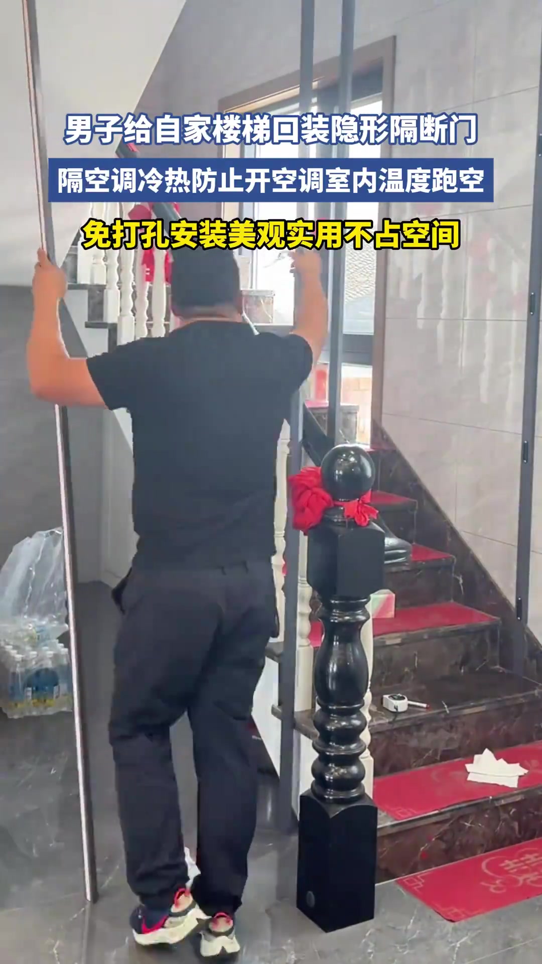 男子家装隐形隔断门：楼梯口实现空间灵活分隔