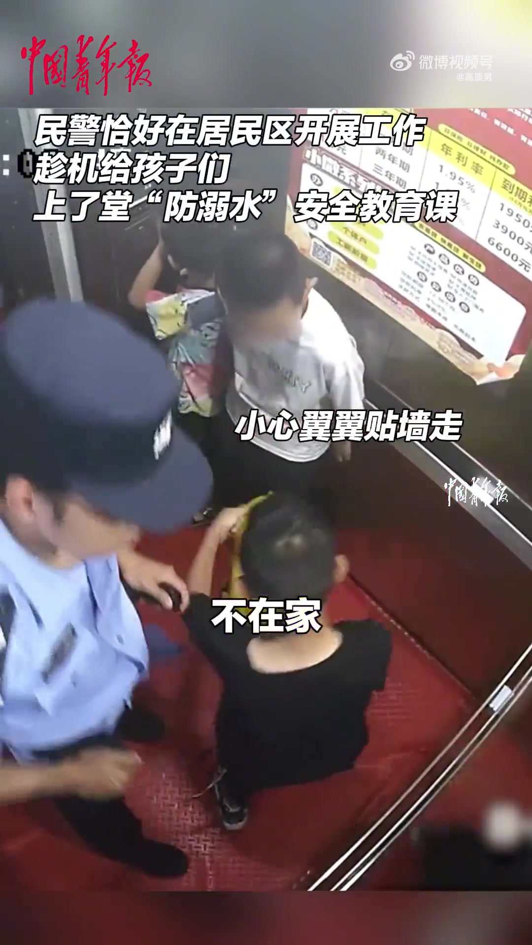 三个装备齐全“小孩哥”相约游泳，遇民警后称不敢再犯