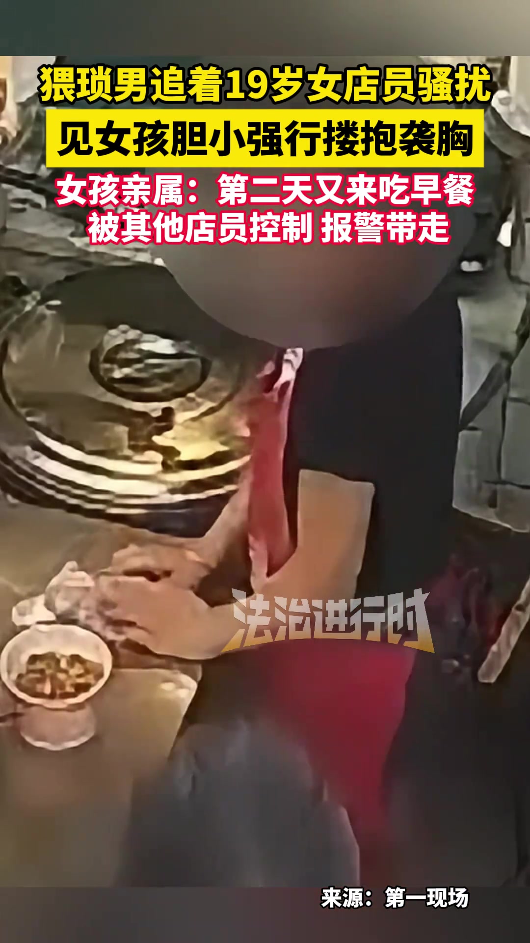 猥琐男追着19岁女店员骚扰，见女孩胆小强行搂抱袭胸