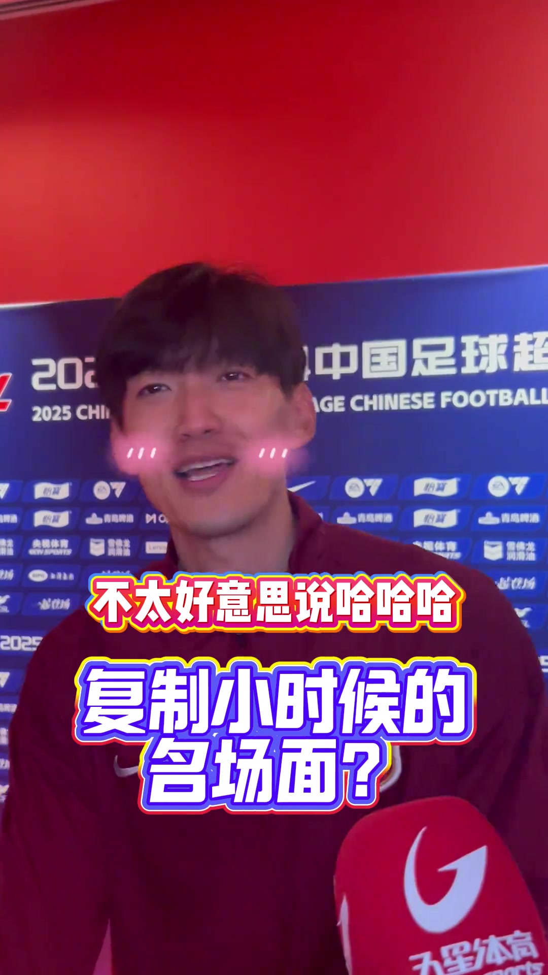 [推荐]颜骏凌：我崇拜范德萨！希望和偶像一样成功