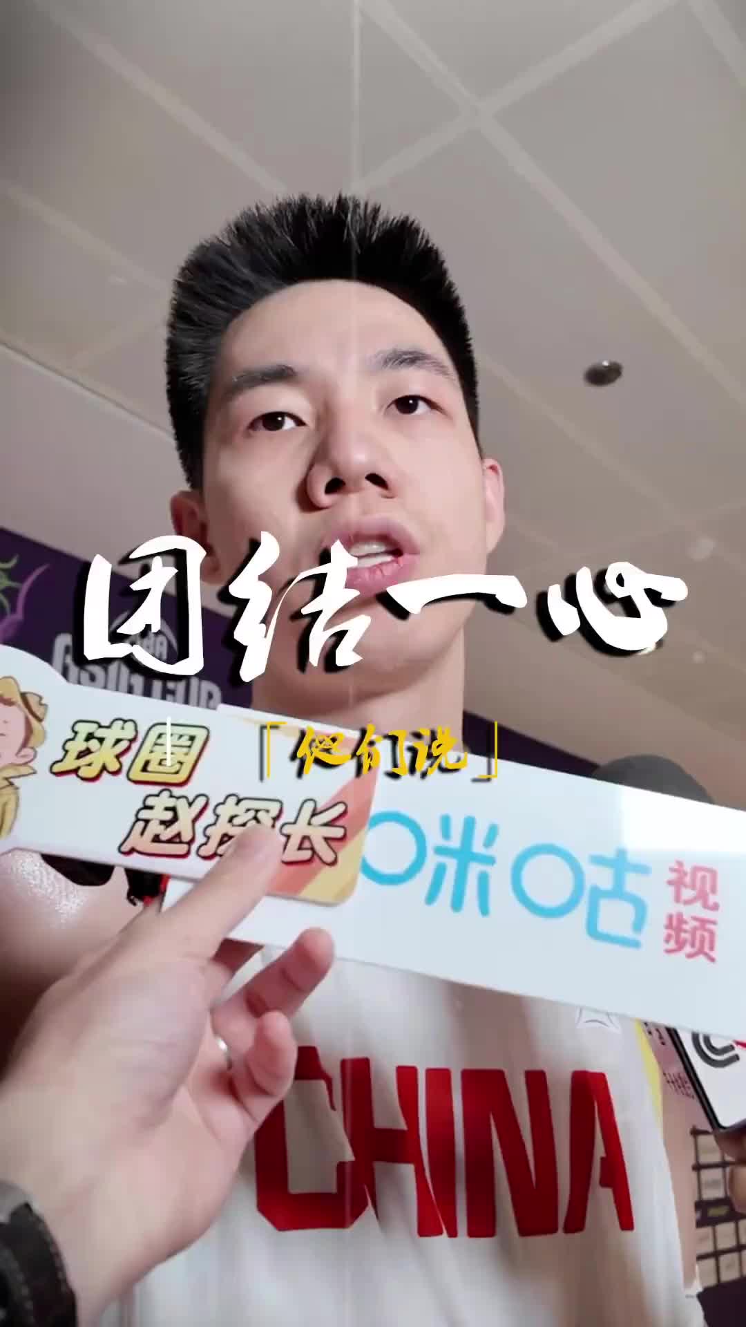 朱俊龙力挺胡明轩：很多人说我的队友1分未得 我想说上场就有用