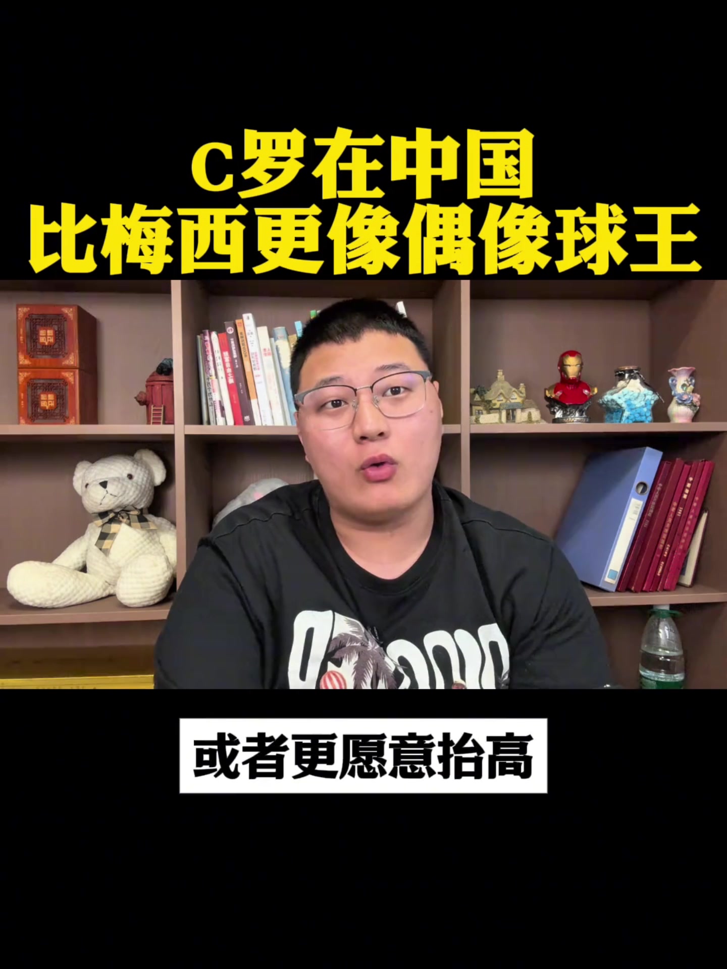 逆天！博主：C罗在中国比梅西更像偶像球王，他足够尊重我们