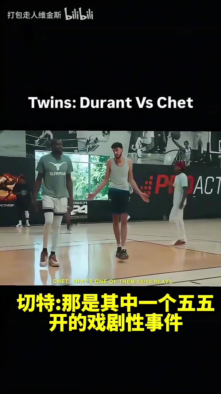 [体育视频]互喷垃圾话！两大模型怪KD和切特此前的日常对位！