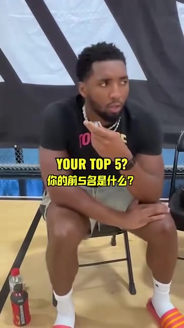 【你怎么看？】米切尔选联盟外号前五名：自己＋詹姆斯KD库里哈