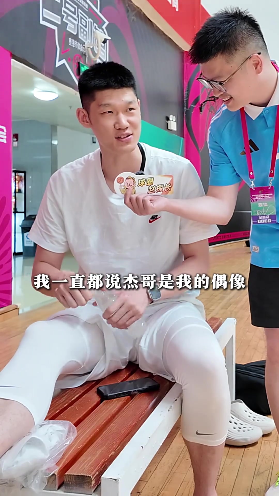 【你怎么看？】最照顾你的大哥是谁？胡金秋：林志杰