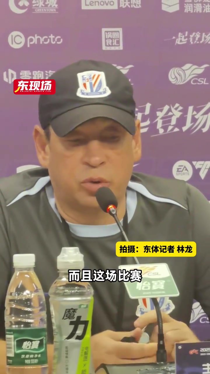 【推荐】斯卢茨基谈第一集团形式，申花防守端发挥正常