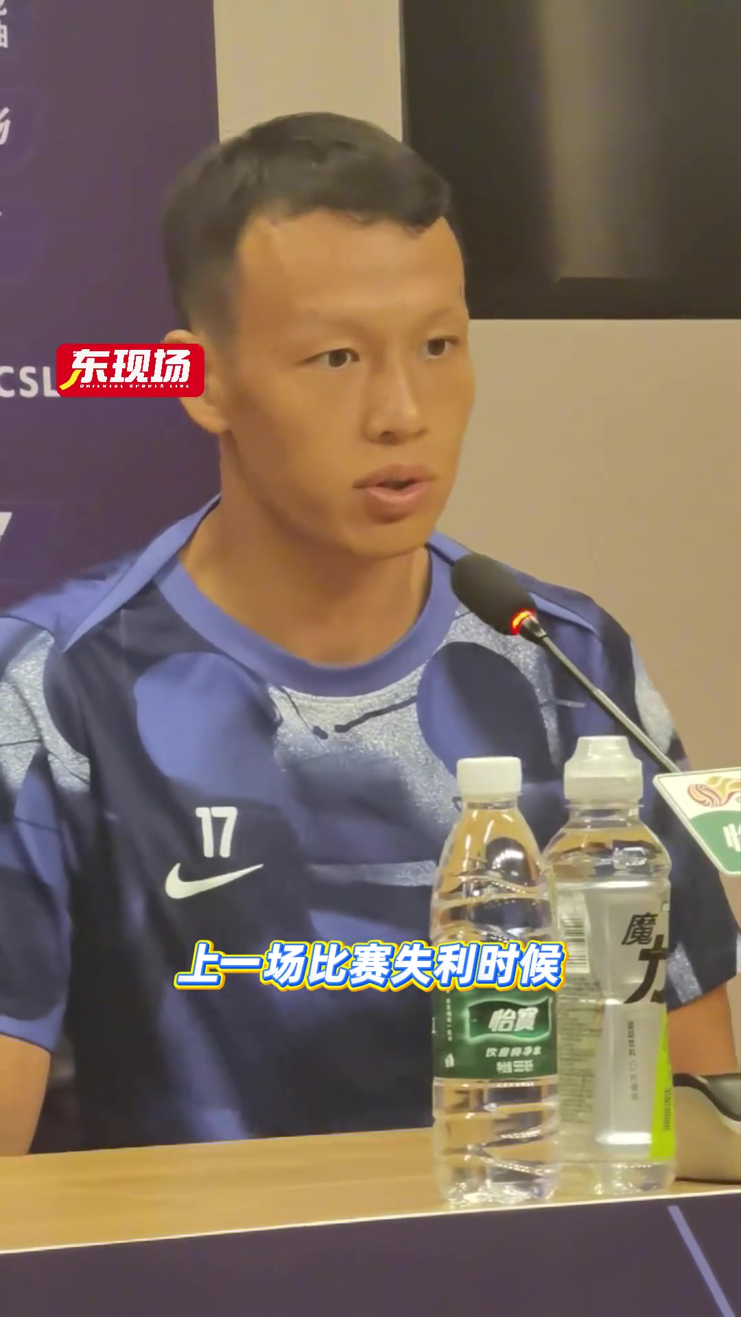 【球迷看点】高天意:德比失利后比较难过，调整方式就是把下场比赛打好