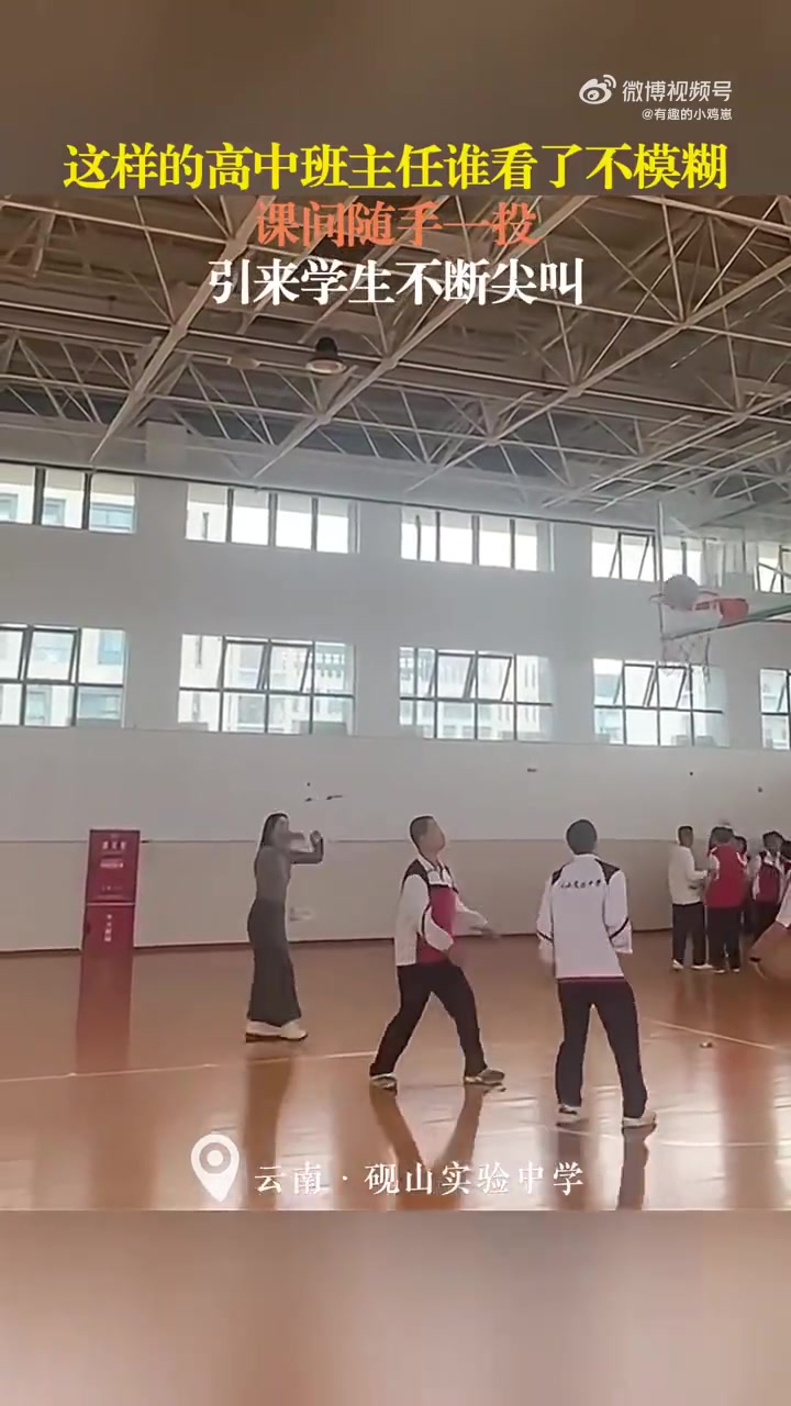 班主任，你真会啊！
