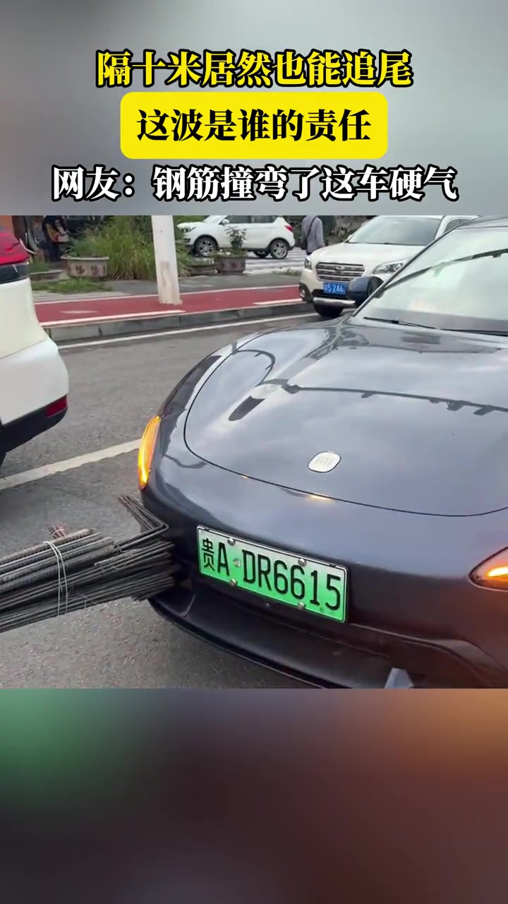 隔十米居然也能追尾,這波是誰的責任！！