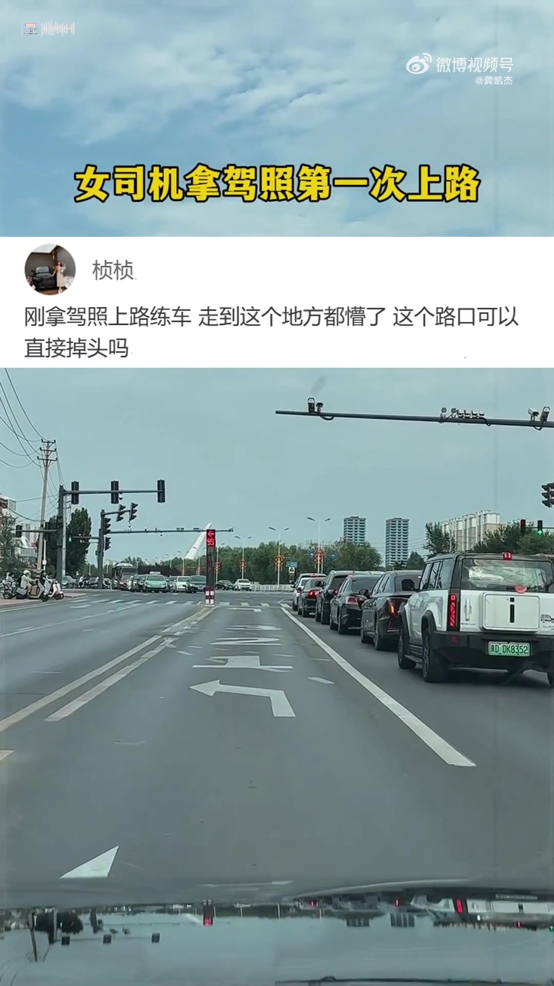 網(wǎng)友提問：這個(gè)地方可以直接掉頭嗎