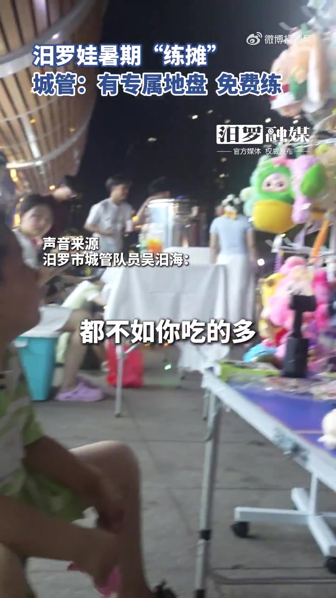 小孩哥摆摊赚的不如吃的多