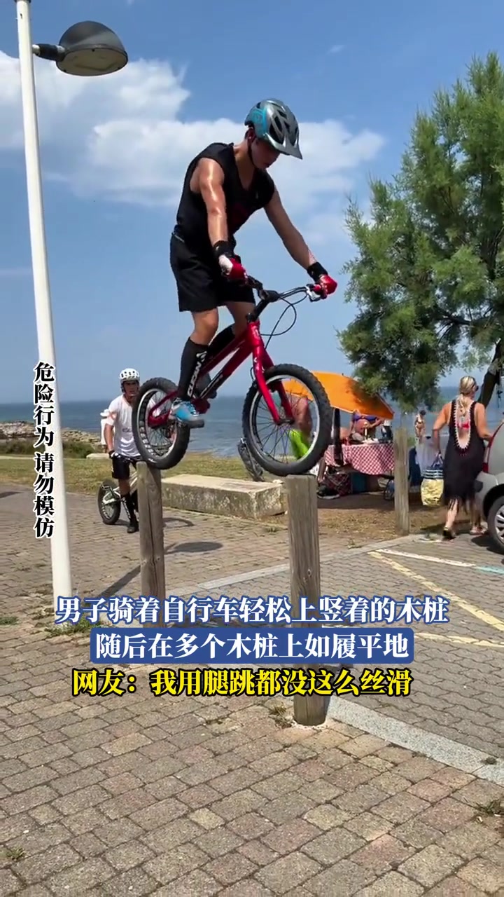 男子騎著自行車輕松上豎著的木樁，隨后在多個木樁上如履平地