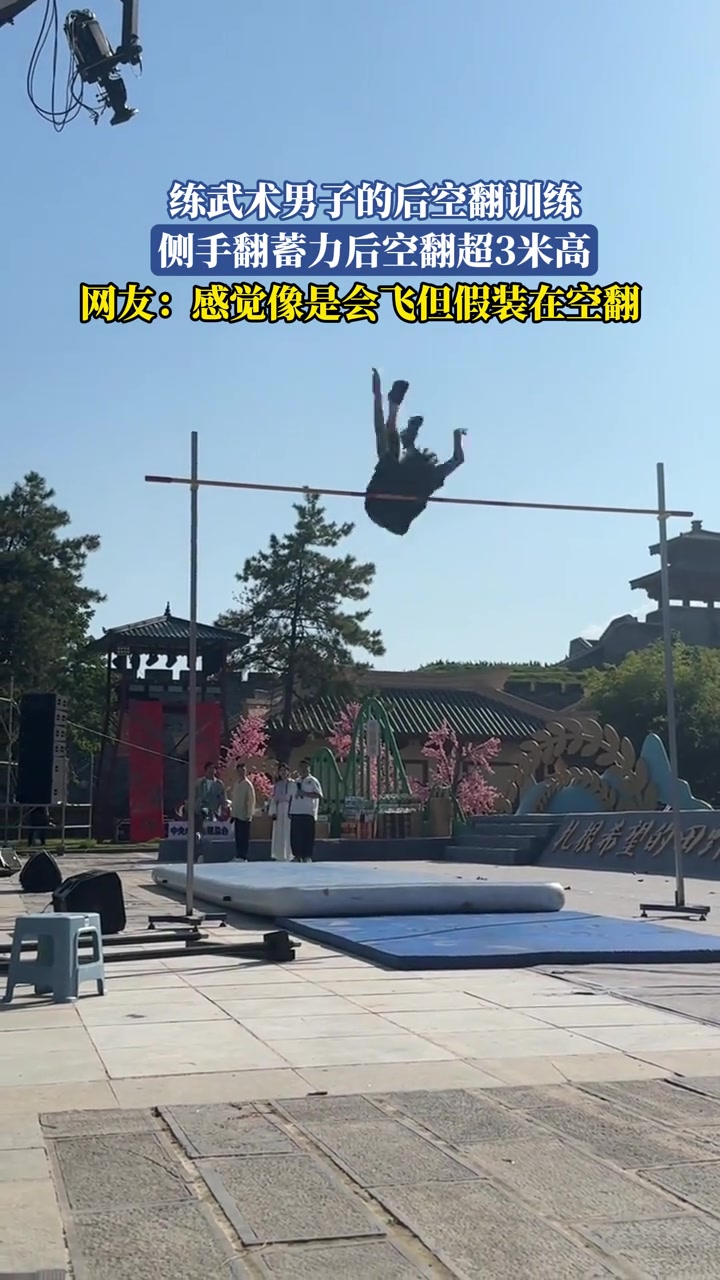 練武術(shù)男子的后空翻訓(xùn)練，側(cè)手翻蓄力后空翻超3米高