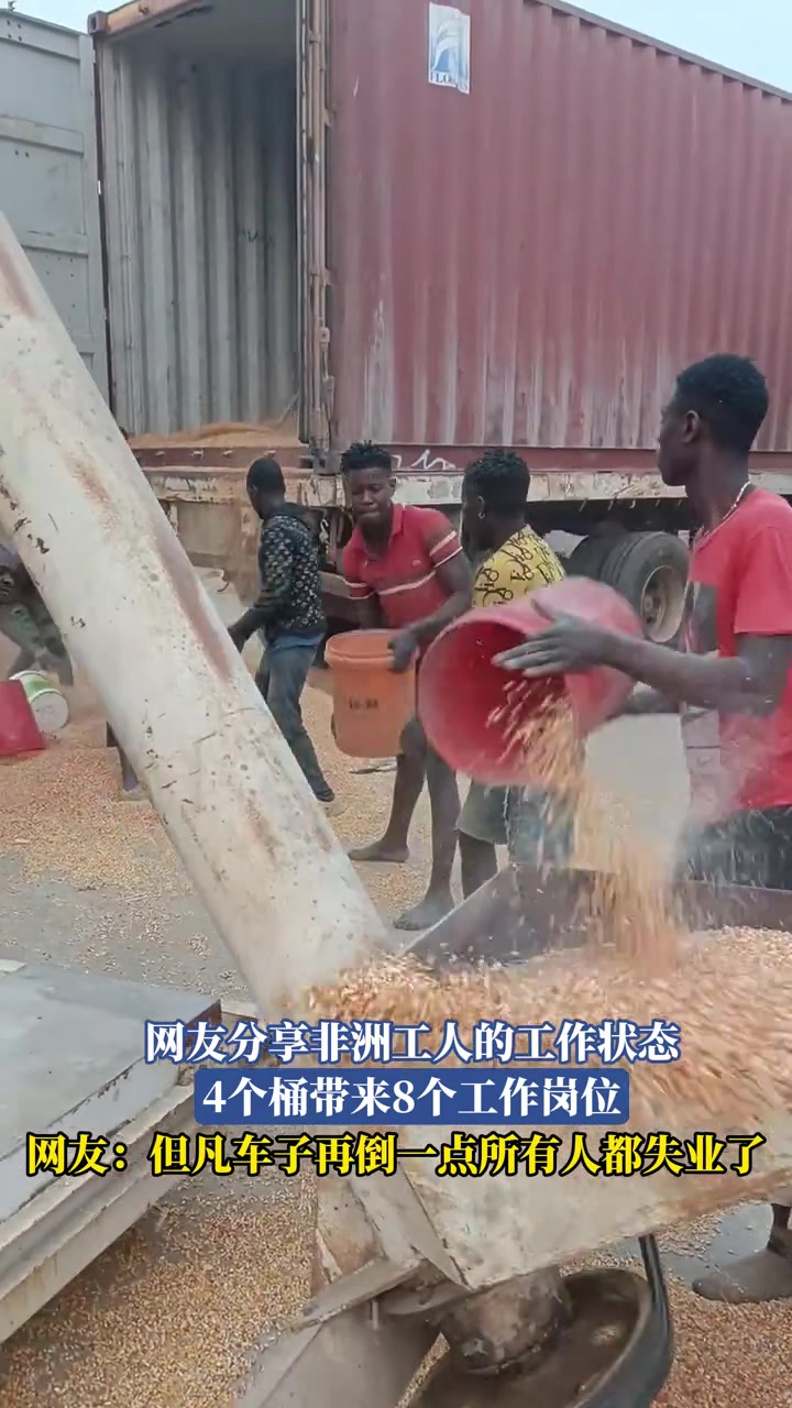 网友分享非洲工人的工作状态