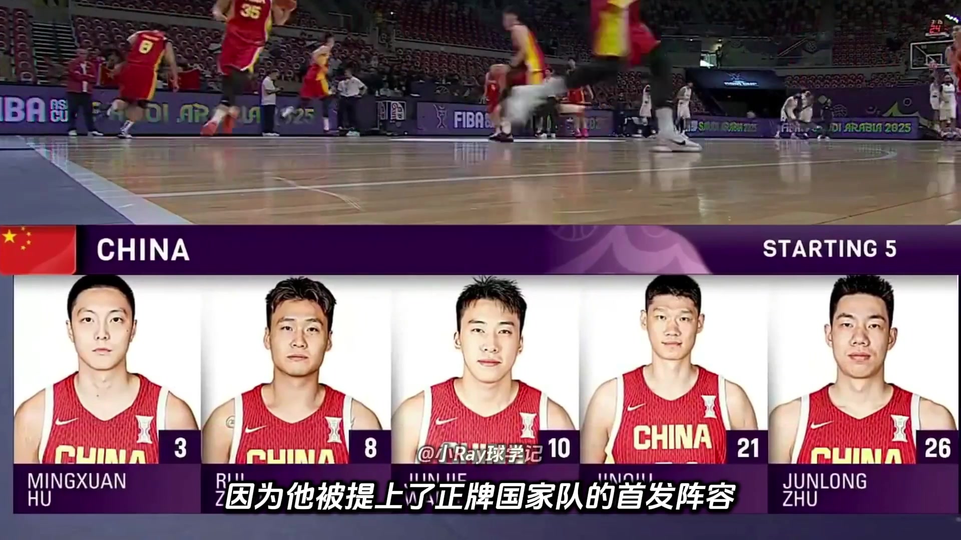 【值得一看】从替补到首发再到攻防一体 王俊杰是怎么练出来的？
