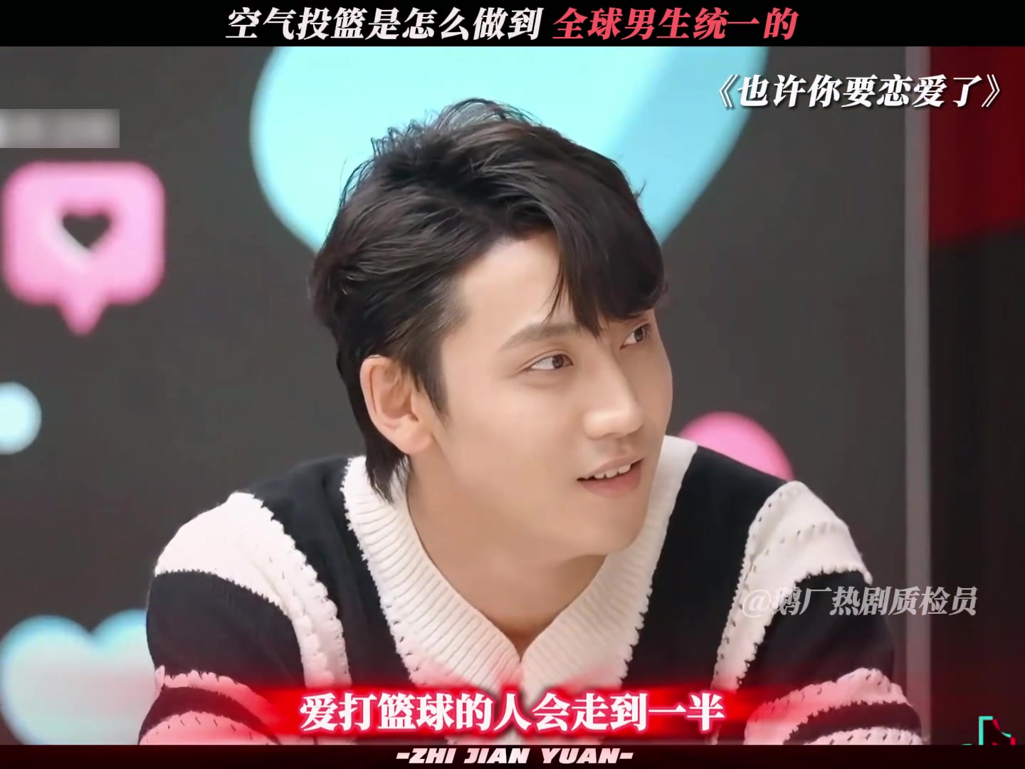 【球迷看点】爱打篮球的男生都是这样吗？走路走到一半突然做空投