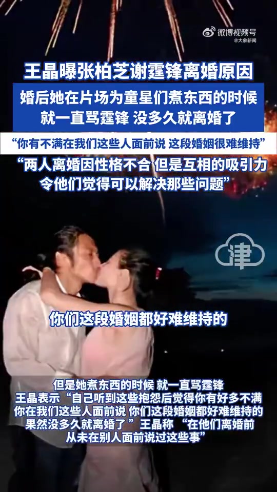 王晶曝张柏芝谢霆锋离婚原因，网友：居然不是因为陈冠希！！