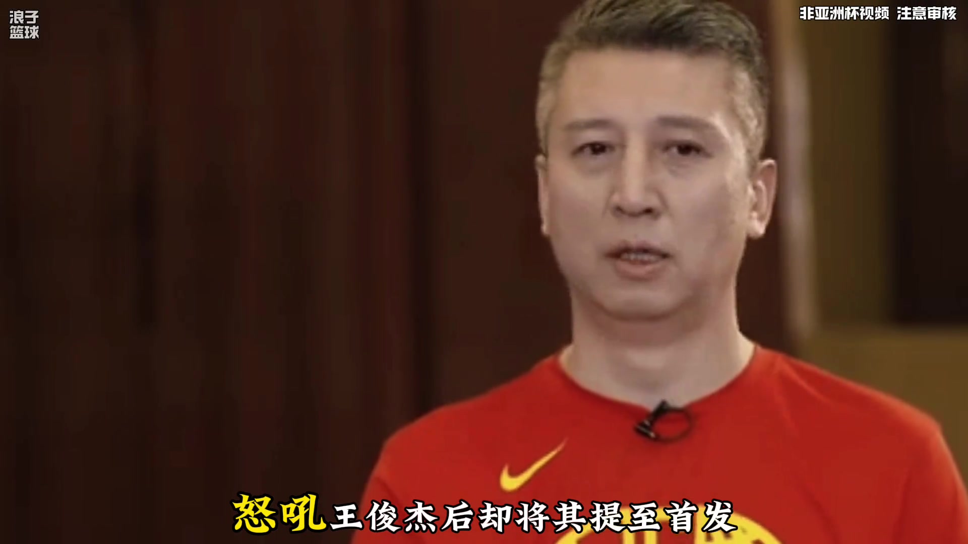 【精彩剪辑】怒吼后首发弃将变功臣！郭士强妙手调兵带领中国男篮走出低谷！
