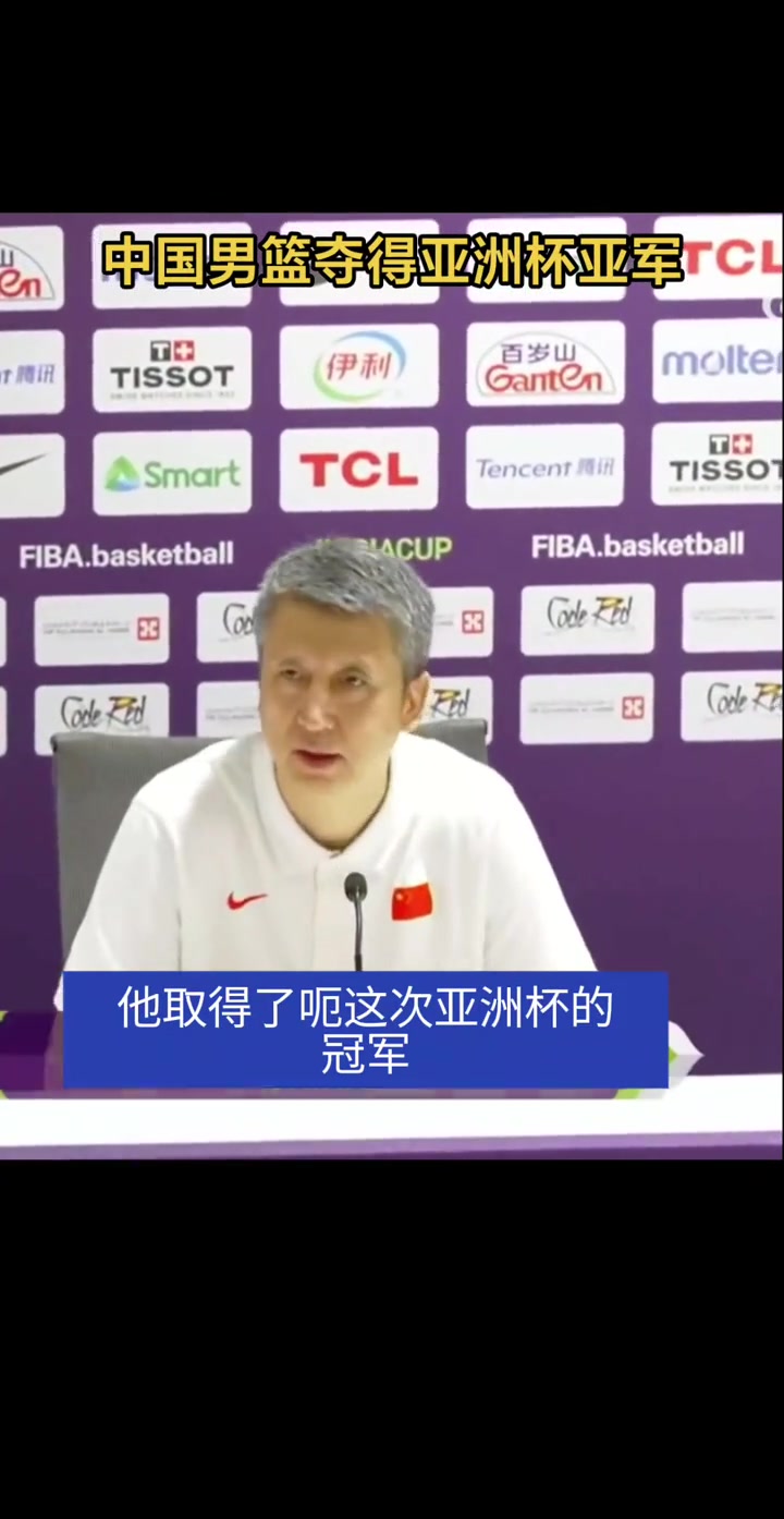 【NBA】郭仕强赛后采访：每场都强调队员好心态 一定要控制好