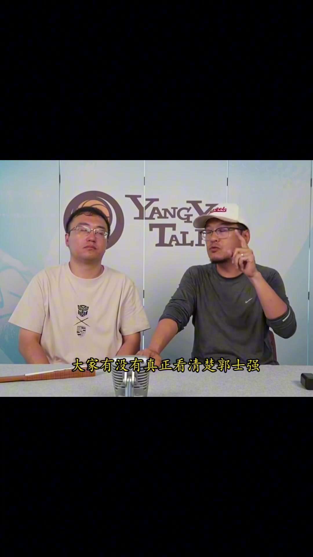 [视频/集锦]杨毅：郭士强的用人原则就是防守！用12个玩命的人