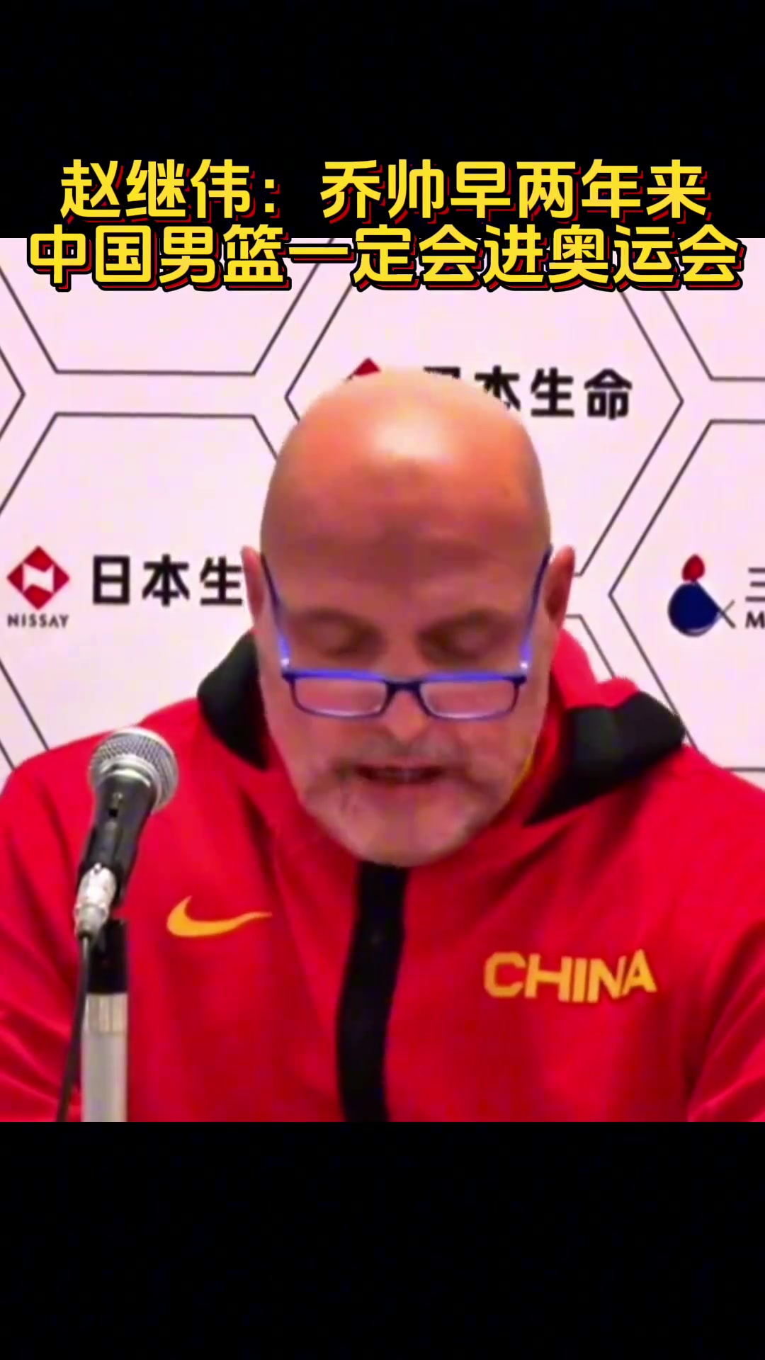 【精彩剪辑】赵继伟2年前曾表示：乔帅早两年来 中国男篮一定会进奥运会