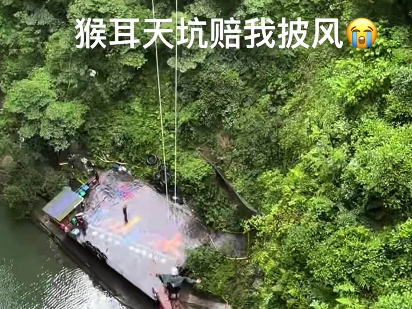 为什么我的蹦极和别人不一样，感觉屁股凉飕飕