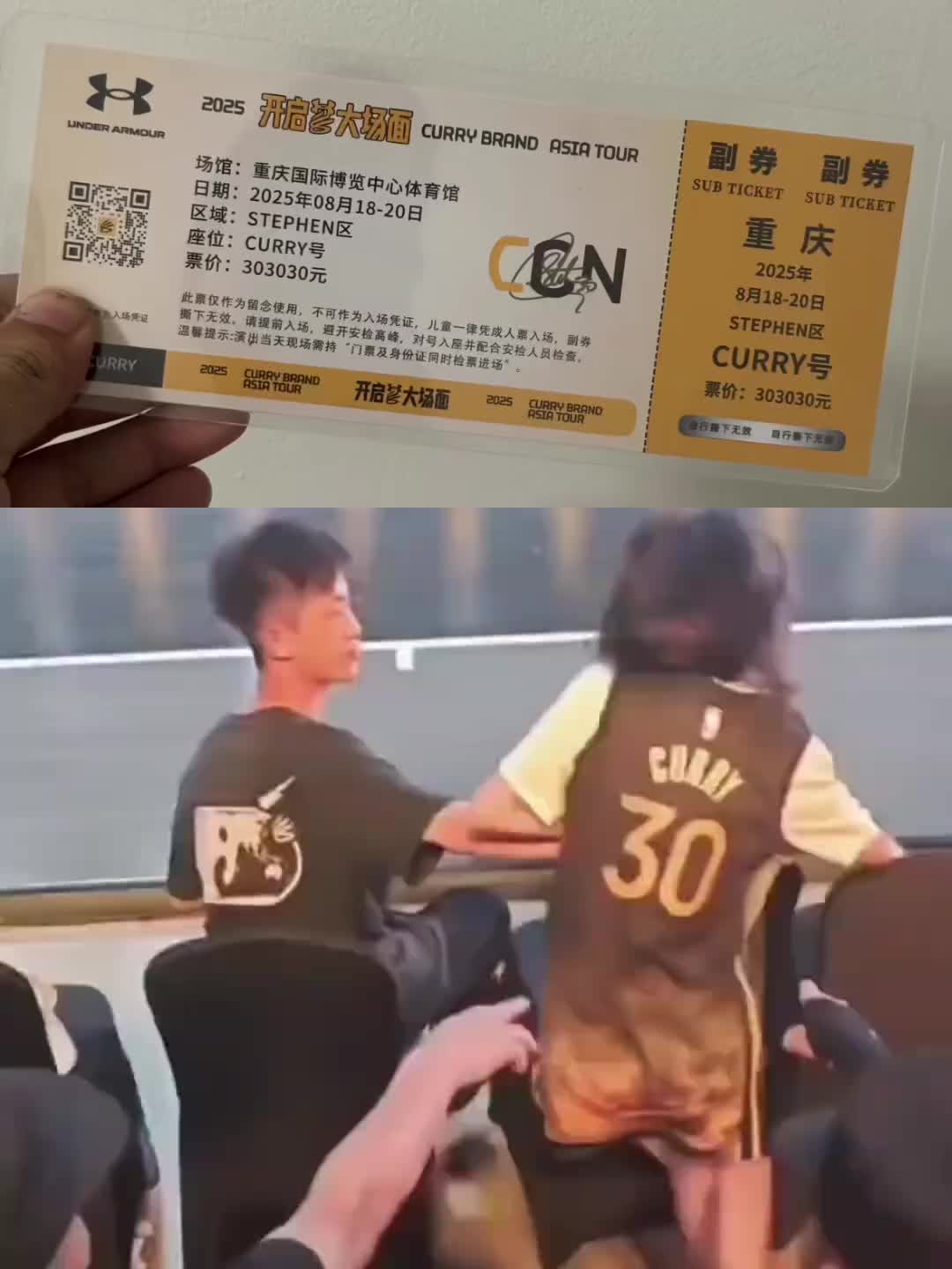 [视频]太疯狂了！库里中国行重庆站 女球迷赤脚试图冲向库里被保安拦下