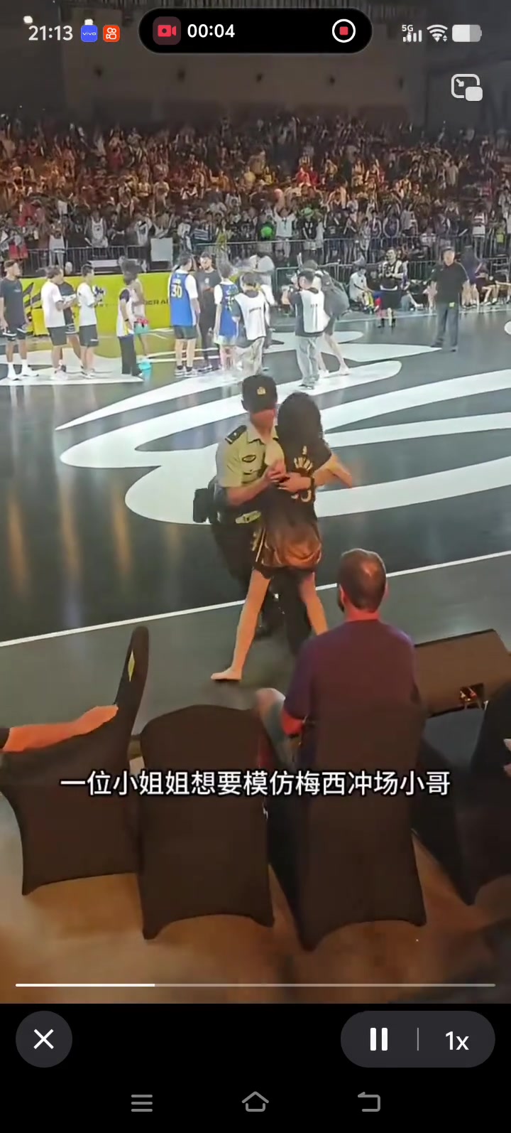 【你怎么看？】库里中国行现场 女球迷赤脚欲冲进场内被保安拦下