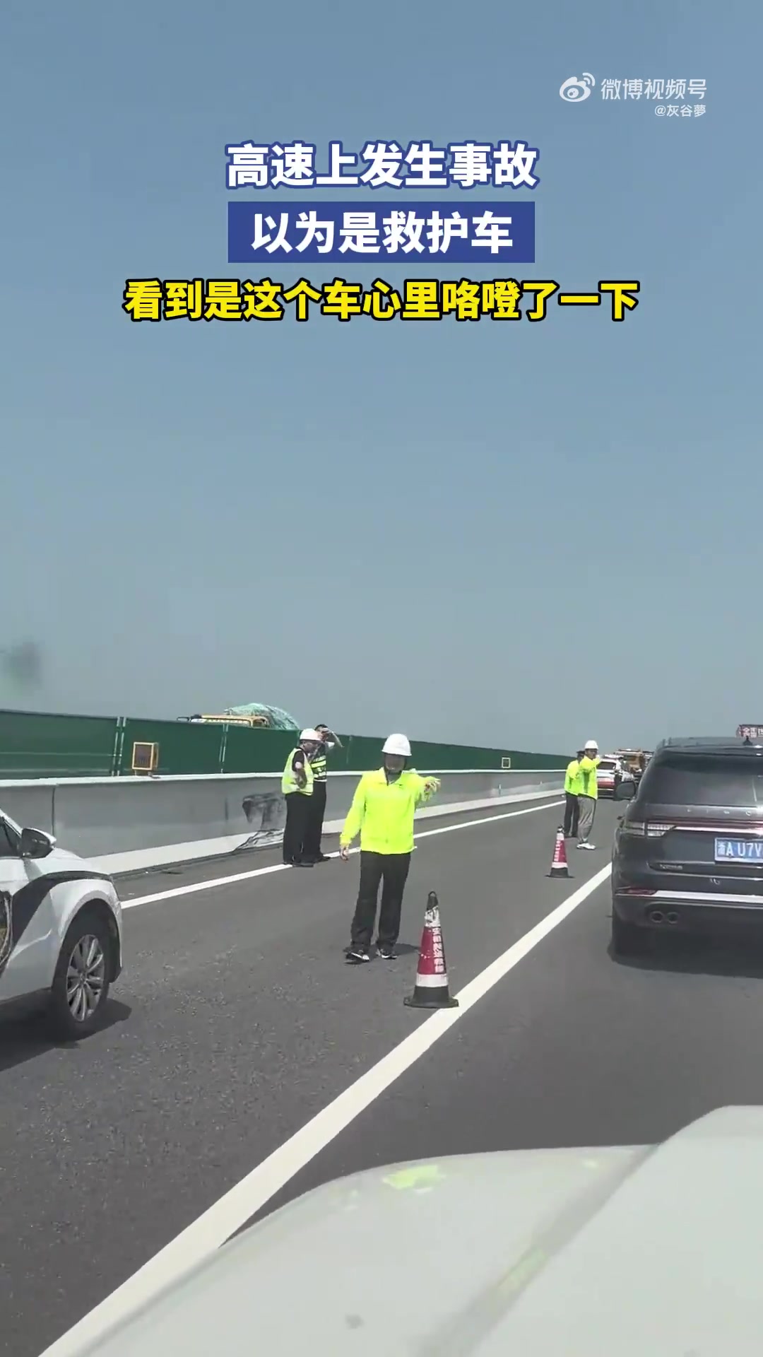 不是救護車！高速見這車心里咯噔！