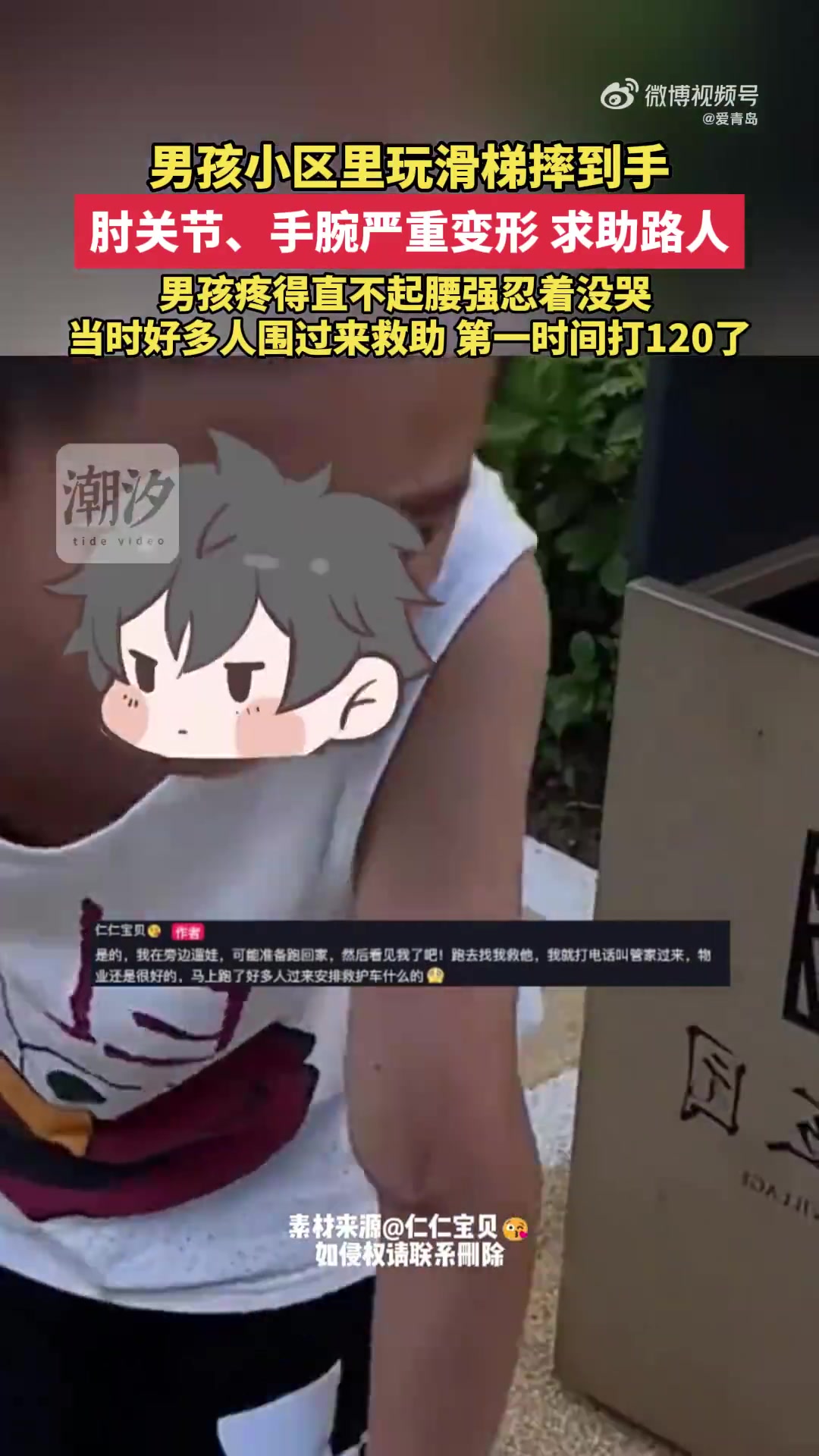 男孩关节变形求助，疼直不起腰强没哭