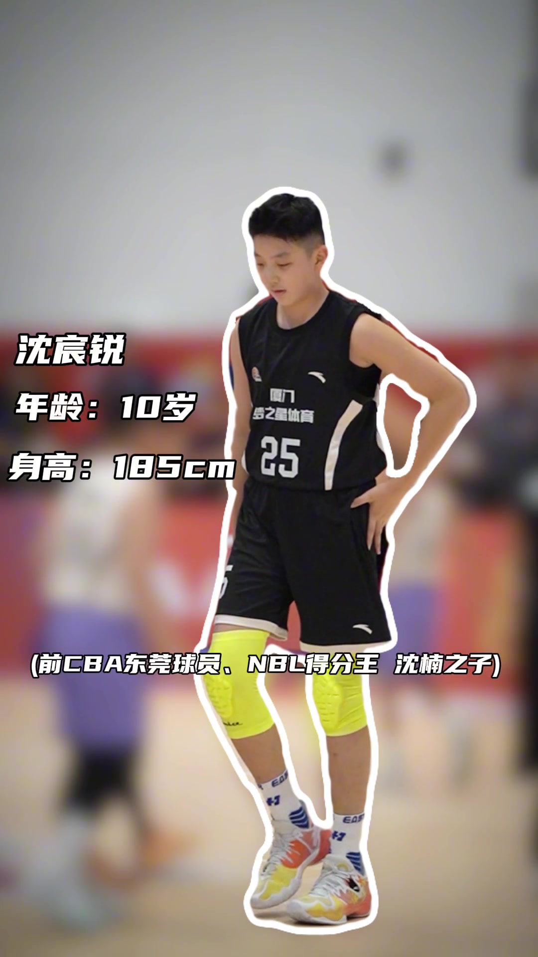【视频】沈宸锐！U10赛场上的小巨人！10岁185！移动的小