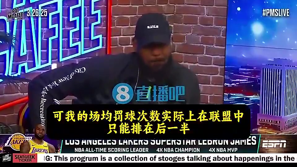 【精彩剪辑】詹姆斯：我没有得到巨星哨！总被大家说假摔，可我罚