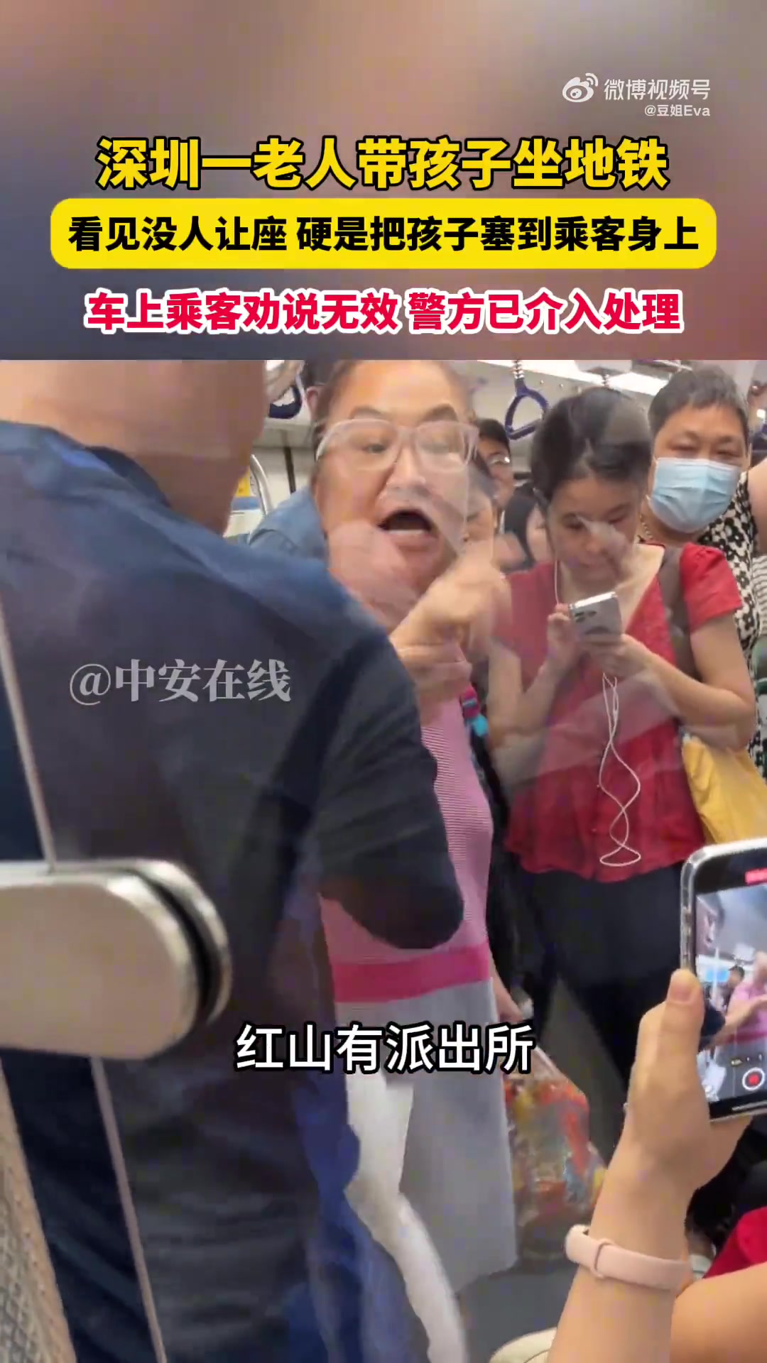 一老人帶孩子坐地鐵，硬是把孩子塞到旁邊女乘客身上