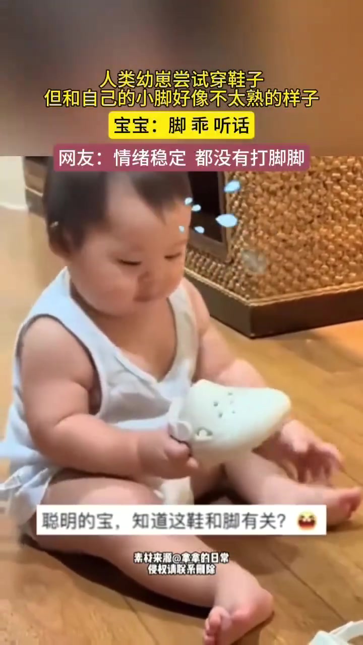 网友：情绪稳定，都没有打脚脚