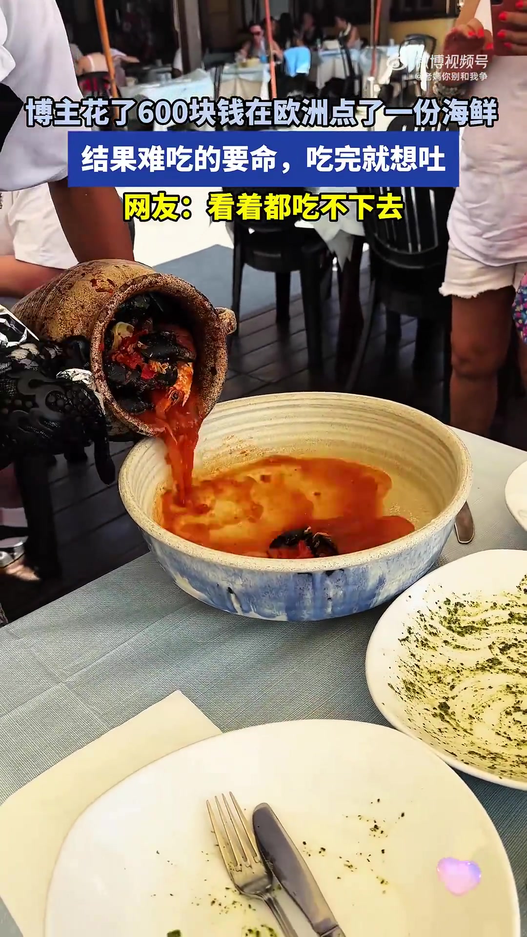 不懂就问，这到底有多难吃