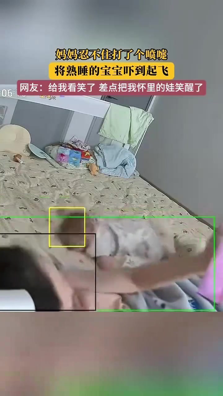 妈妈喷嚏竟把娃吓飞