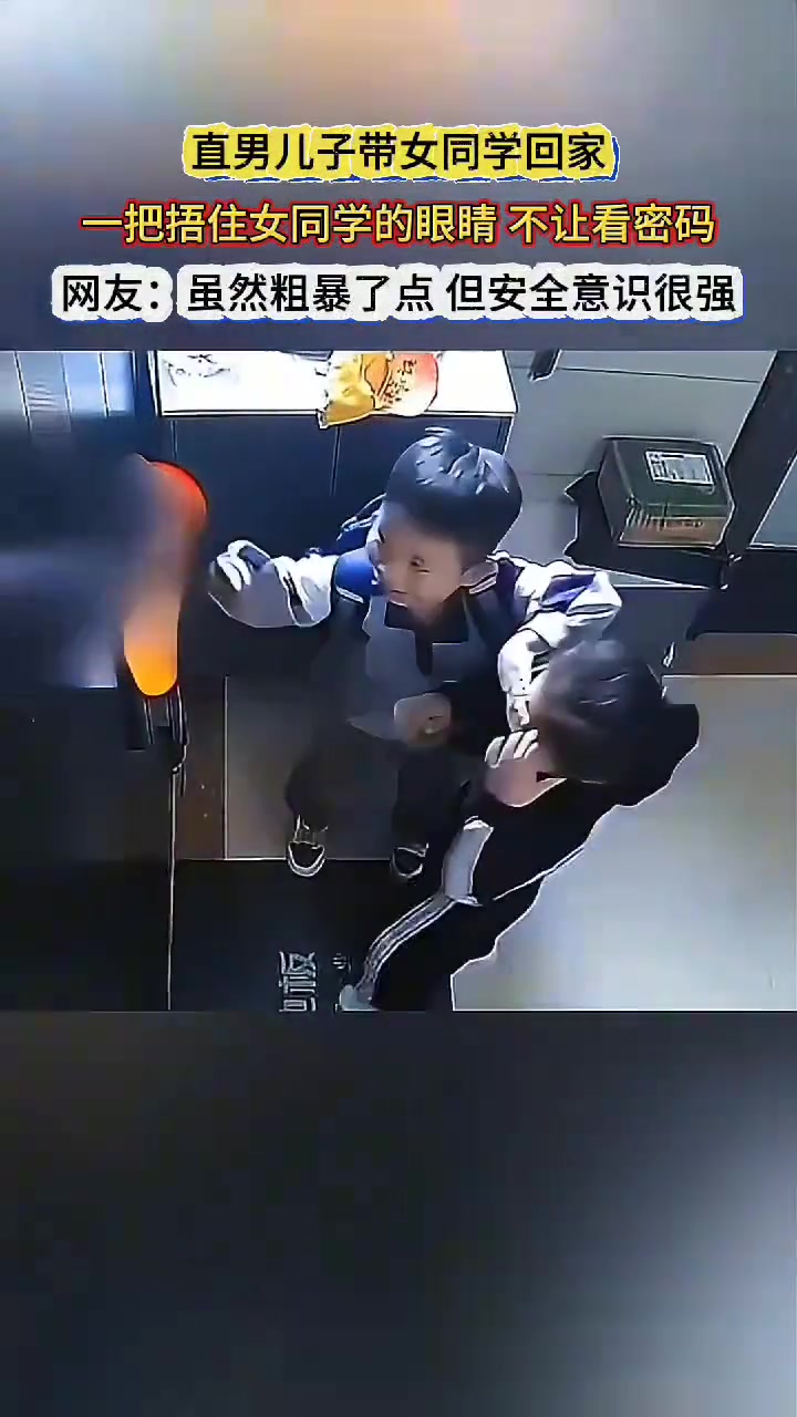 网友：虽然粗暴了点但安全意识强