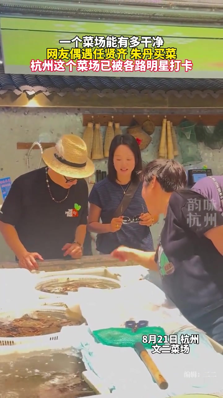 网友偶遇任贤齐与朱丹在菜场买菜，不少明星来这打过卡